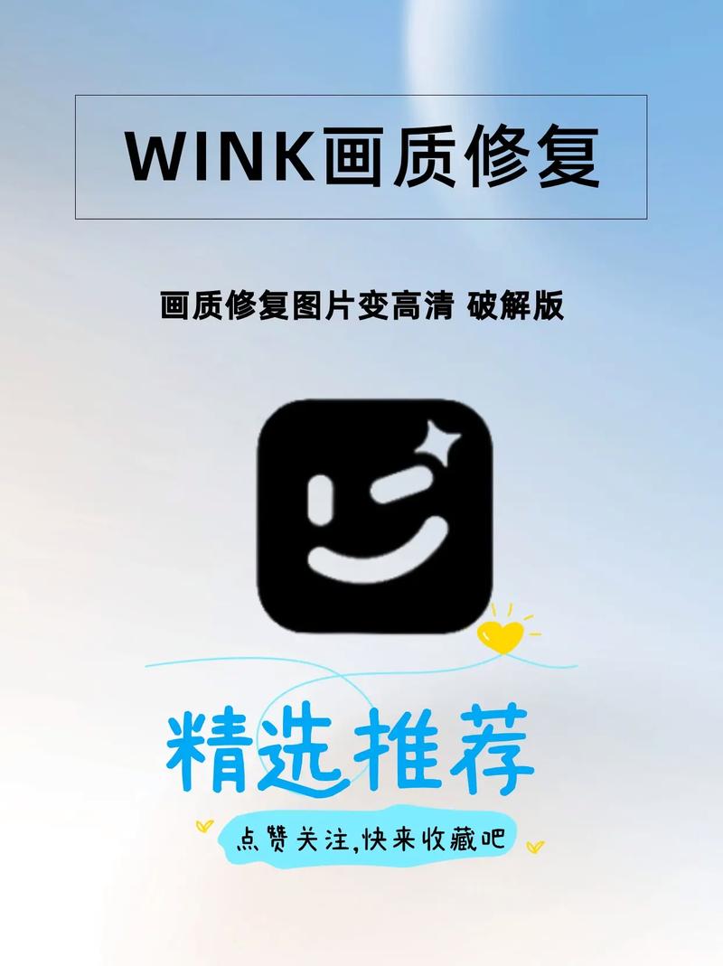 wink画质修复 v2.11.0版本，附详细介绍说明！ - 腿腿教学网