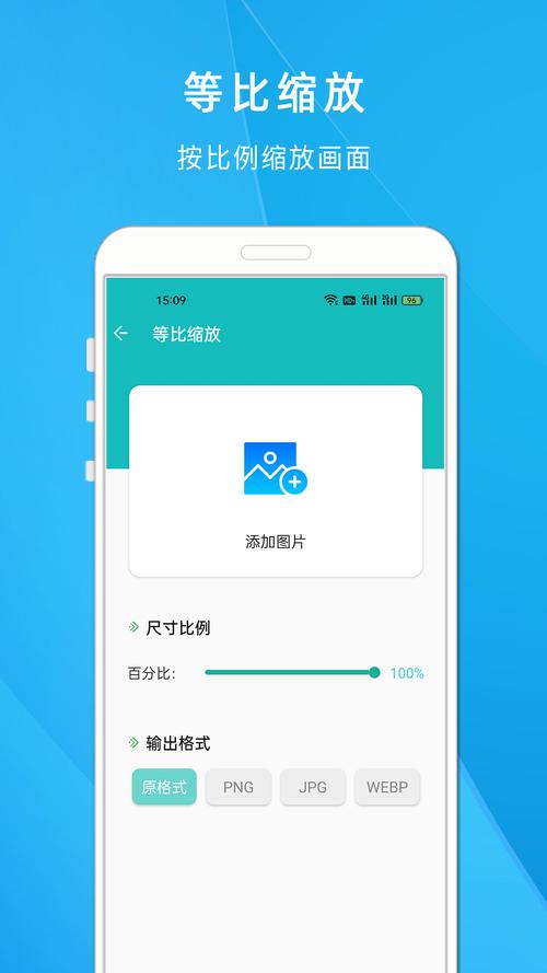 图片压缩大师 v1.6.2安卓版,安装了的用户都说好! 图片压缩大师 v1.6.2安卓版,安装了的用户都说好! - 腿腿教学网