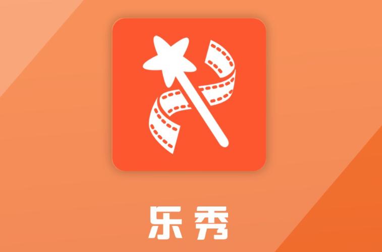 乐秀app v10.2.4.1免费版,永久使用! 乐秀app v10.2.4.1免费版,永久使用! - 腿腿教学网