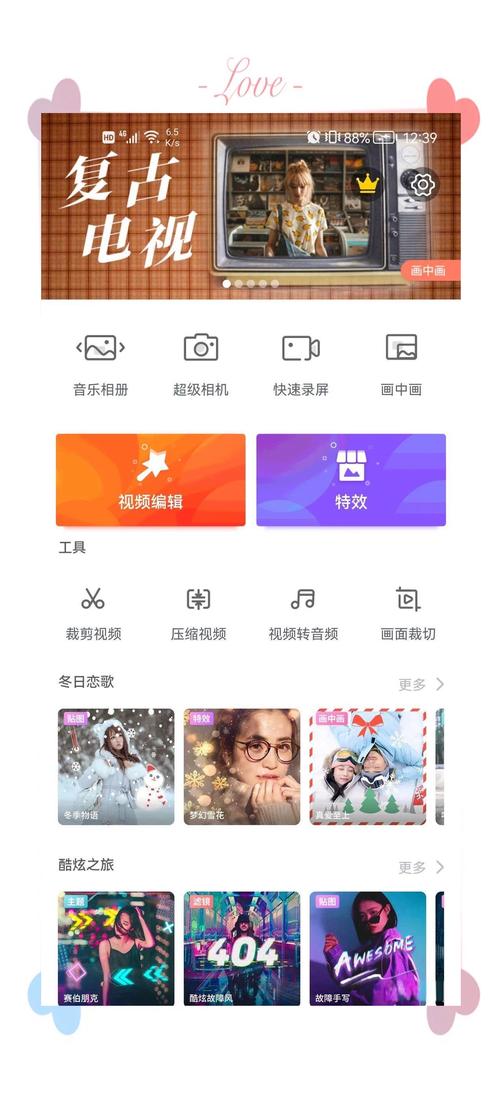 乐秀app v10.2.4.1免费版,永久使用! 乐秀app v10.2.4.1免费版,永久使用! - 腿腿教学网