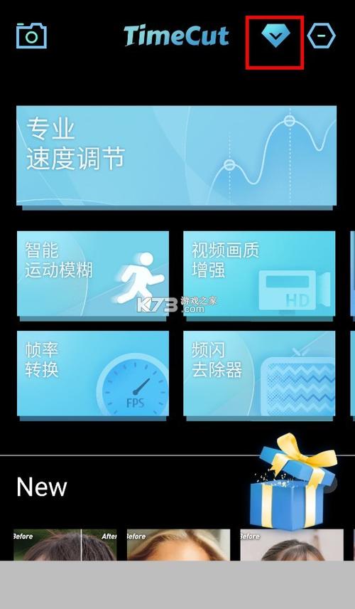 timecut v2.6.0免费版,安装了的用户都说好! timecut v2.6.0免费版,安装了的用户都说好! - 腿腿教学网