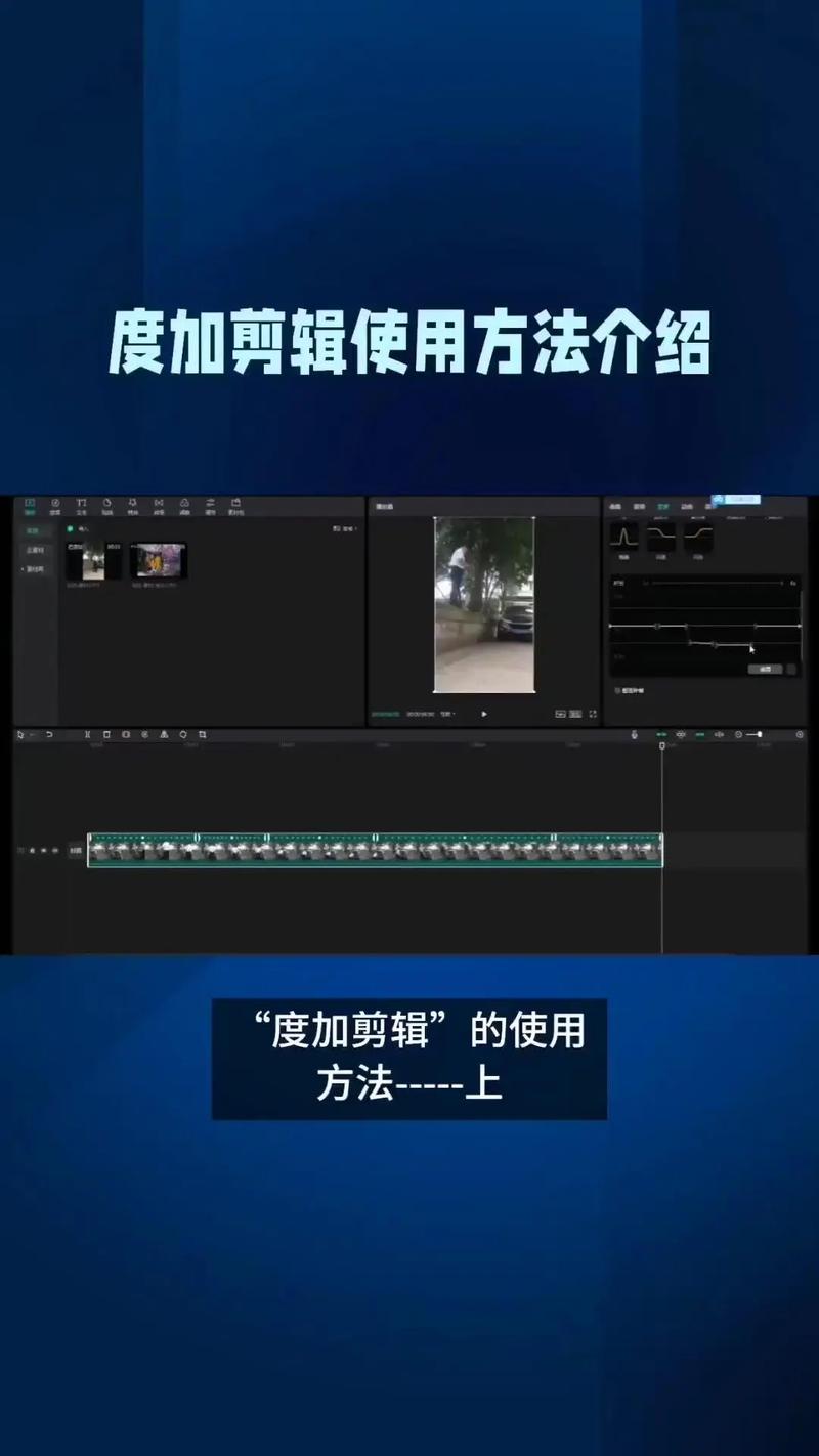 度加剪辑 v4.22最新版，附真实用户使用体验！ - 腿腿教学网