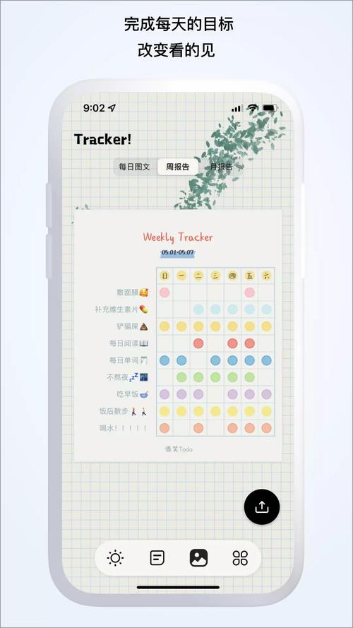 微笑TodoList v1.2.3安卓版,永久使用! 微笑TodoList v1.2.3安卓版,永久使用! - 腿腿教学网