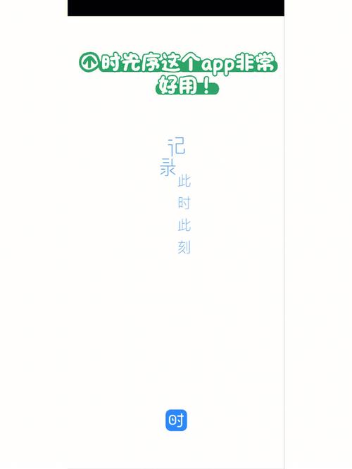 时光序 v4.18.3安卓版,安装了的用户都说好! 时光序 v4.18.3安卓版,安装了的用户都说好! - 腿腿教学网
