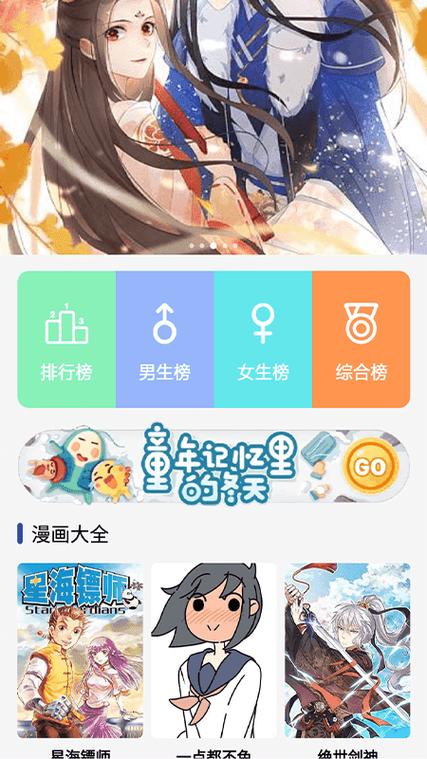 火星漫画板 v1.4安卓版，永久使用！ - 腿腿教学网