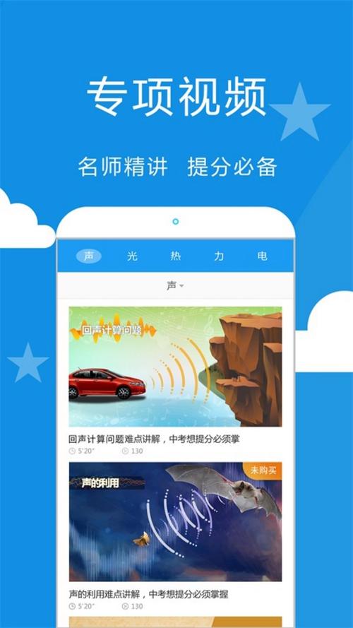赛学霸物理 v2.8.8安卓版,官方下载! 赛学霸物理 v2.8.8安卓版,官方下载! - 腿腿教学网