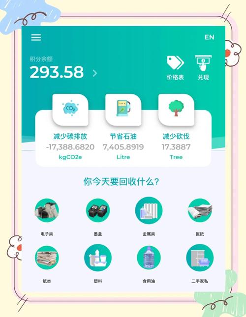 中国环境app v3.1.02安卓版,中文免费版下载! 中国环境app v3.1.02安卓版,中文免费版下载! - 腿腿教学网