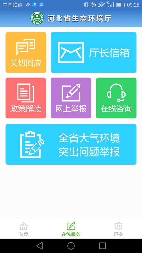 中国环境app v3.1.02安卓版,中文免费版下载! 中国环境app v3.1.02安卓版,中文免费版下载! - 腿腿教学网