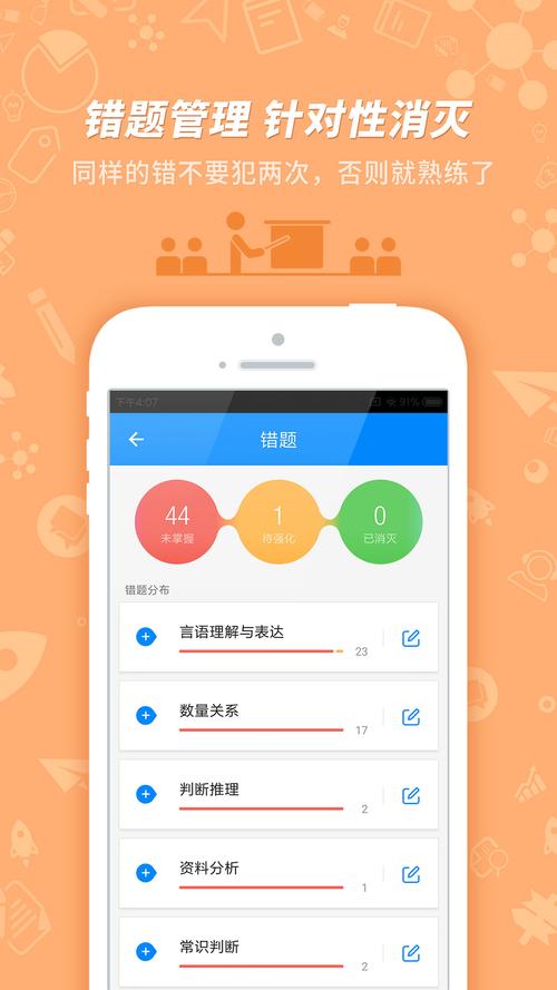101贝考 v7.3.19安卓版,官方下载! 101贝考 v7.3.19安卓版,官方下载! - 腿腿教学网