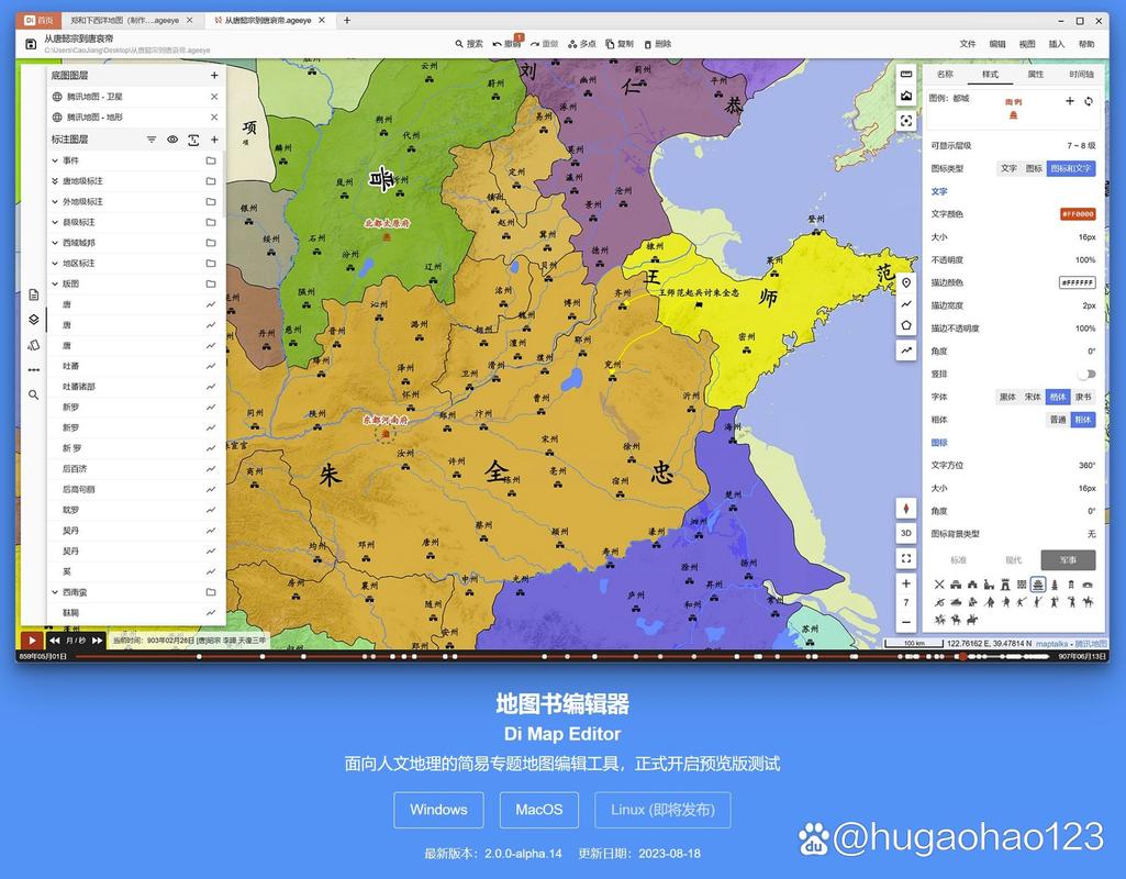历史地图 v3.6.7安卓版，附详细介绍说明！ - 腿腿教学网