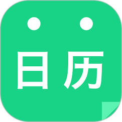 天天日历app v4.7.4官方版，附详细安装教程！ - 腿腿教学网