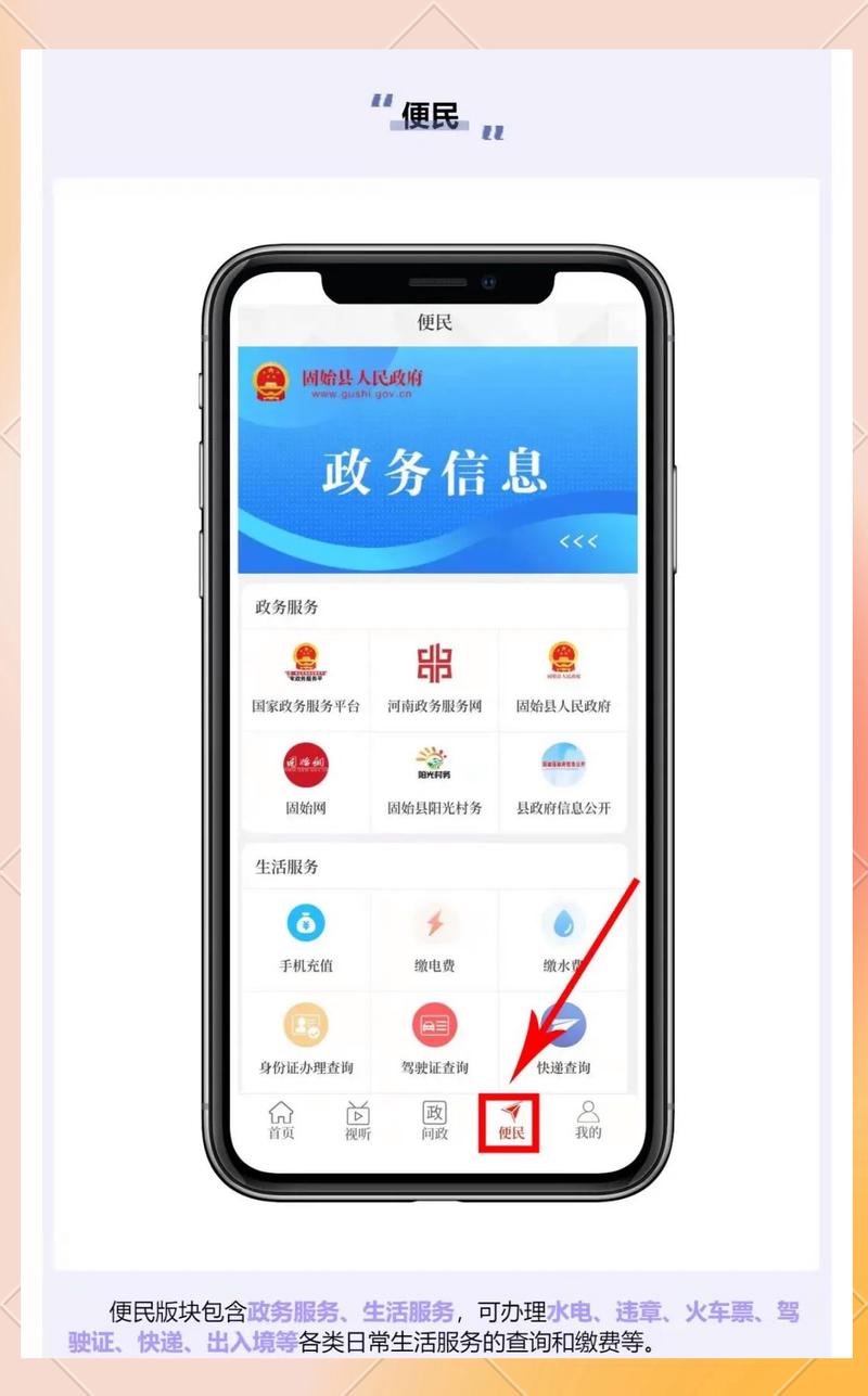 云上固始 v3.0.2安卓版，最新版下载安装！ - 腿腿教学网