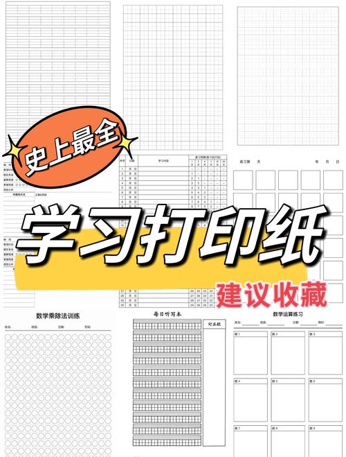 打印纸大全 v1.9.7免费版，永久使用！ - 腿腿教学网