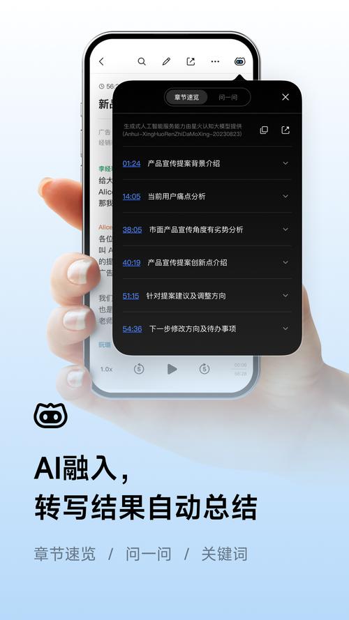 讯飞听见app官方版 v7.0.4619最新版，安装了的用户都说好！ - 腿腿教学网