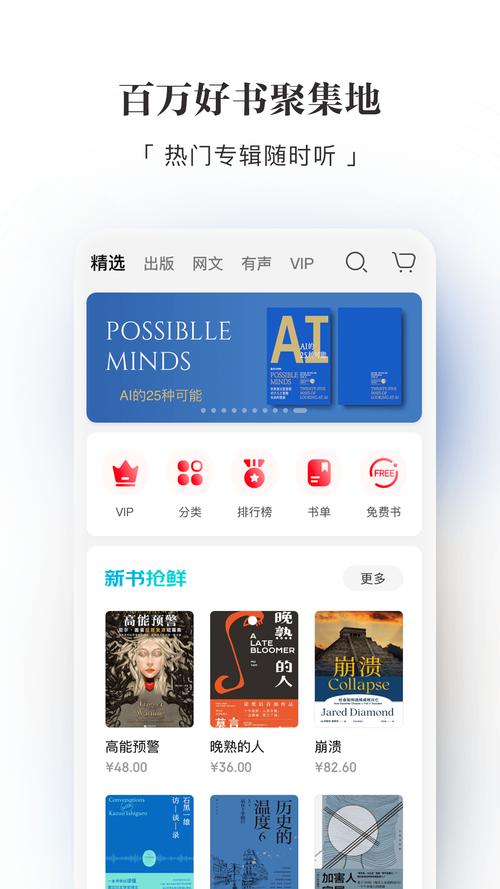 京东读书 v4.40.2正版,最新版下载安装! 京东读书 v4.40.2正版,最新版下载安装! - 腿腿教学网