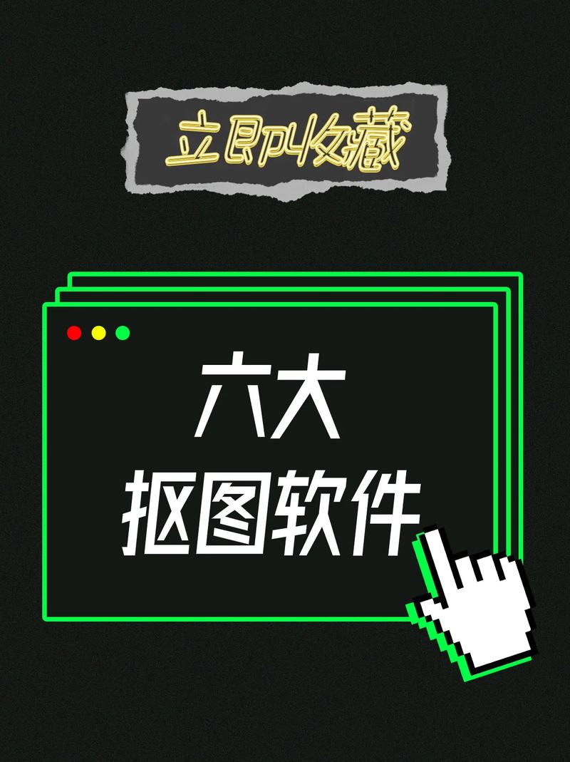 PickU一键抠图app v4.0.1手机版,官方最新版下载! PickU一键抠图app v4.0.1手机版,官方最新版下载! - 腿腿教学网