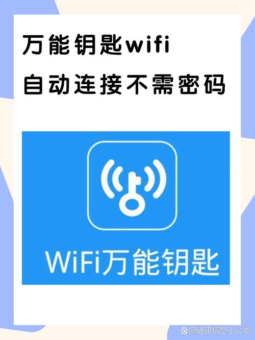 WiFi万能钥匙app手机版 v5.1.56安卓版,最新版下载安装! WiFi万能钥匙app手机版 v5.1.56安卓版,最新版下载安装! - 腿腿教学网