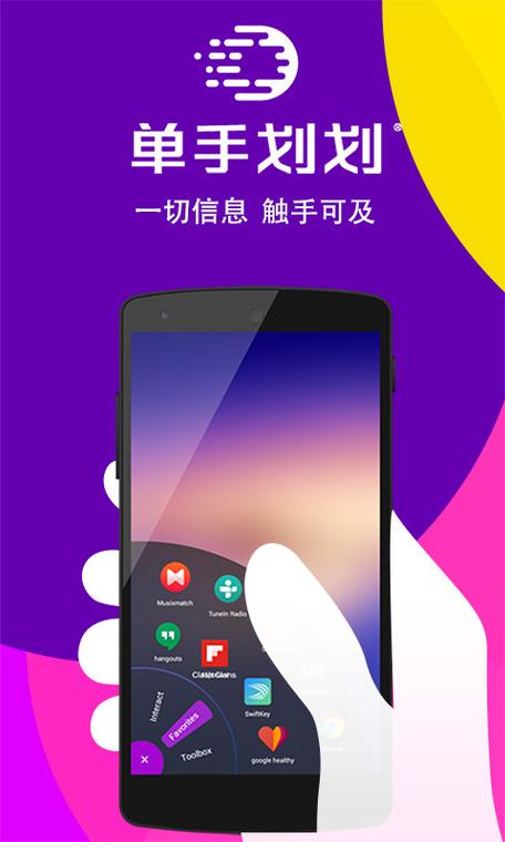 单手划划app v2.28官方版,永久使用! 单手划划app v2.28官方版,永久使用! - 腿腿教学网