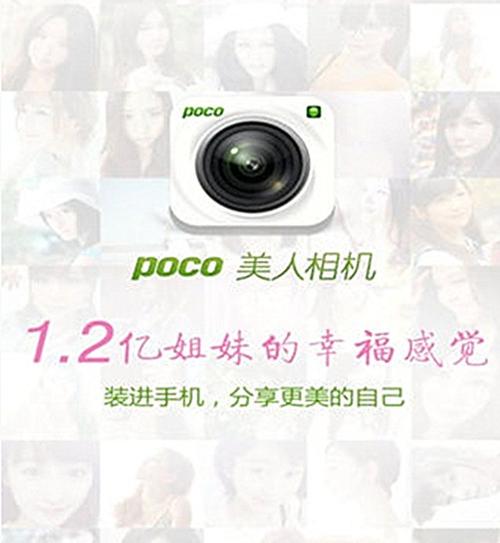 美人相机app免费版 v4.8.4手机版,中文免费版下载! 美人相机app免费版 v4.8.4手机版,中文免费版下载! - 腿腿教学网