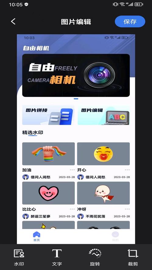 自由相机app官方版 v2.0.10手机版,官方下载! 自由相机app官方版 v2.0.10手机版,官方下载! - 腿腿教学网