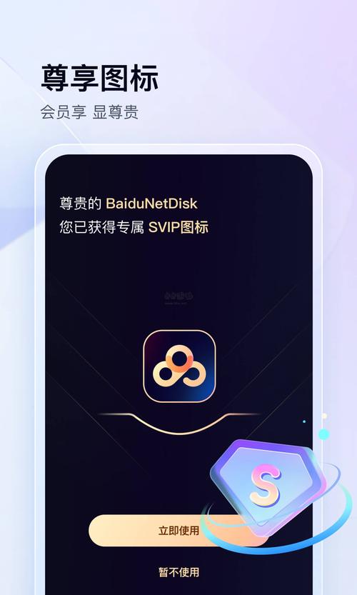 七鸥鸥 v3.6.85安卓版，百度网盘下载！ - 腿腿教学网