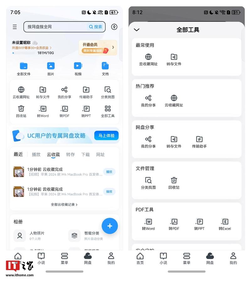 uc大字版 v13.8.8.1150官方版,安装了的用户都说好! uc大字版 v13.8.8.1150官方版,安装了的用户都说好! - 腿腿教学网