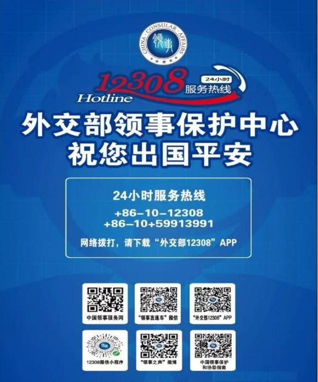外交部12308 v2.4.4安卓版，附详细安装教程！ - 腿腿教学网