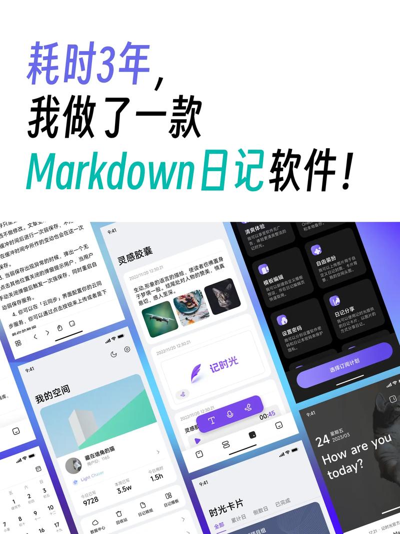 时光日记 v4.0.0免费版,最新版下载安装! 时光日记 v4.0.0免费版,最新版下载安装! - 腿腿教学网