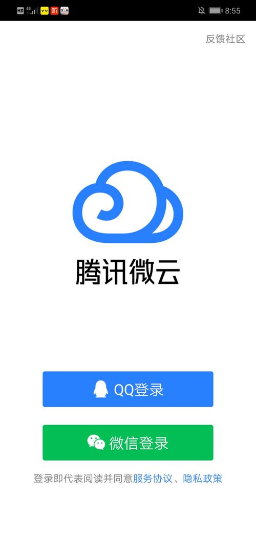腾讯微云手机版 v6.10.12官方版，官方最新版下载！ - 腿腿教学网