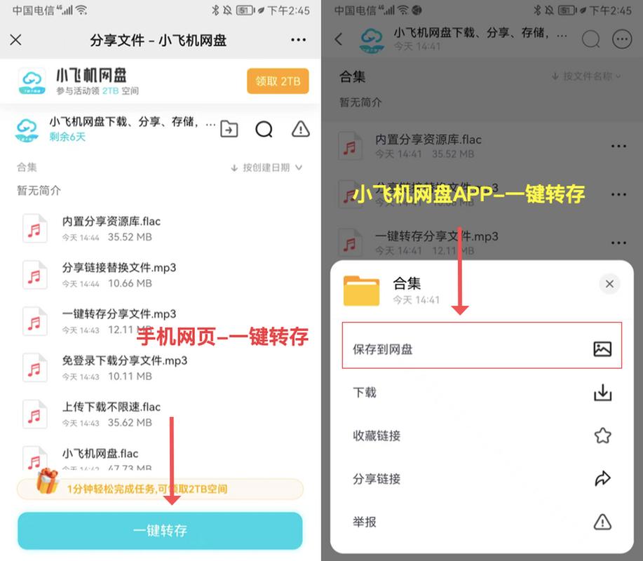 小飞机网盘app v1.5.0正版,官方最新版! 小飞机网盘app v1.5.0正版,官方最新版! - 腿腿教学网