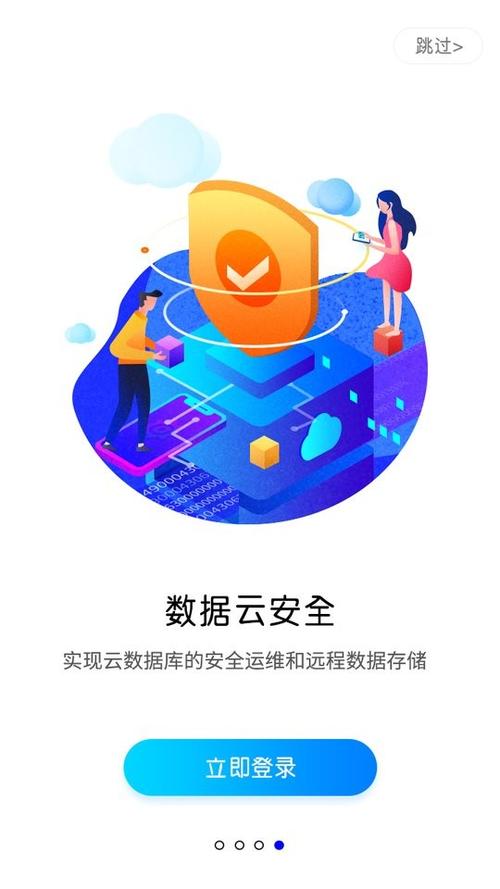 蓝光云手机 v6.5手机版,官方最新版下载! 蓝光云手机 v6.5手机版,官方最新版下载! - 腿腿教学网