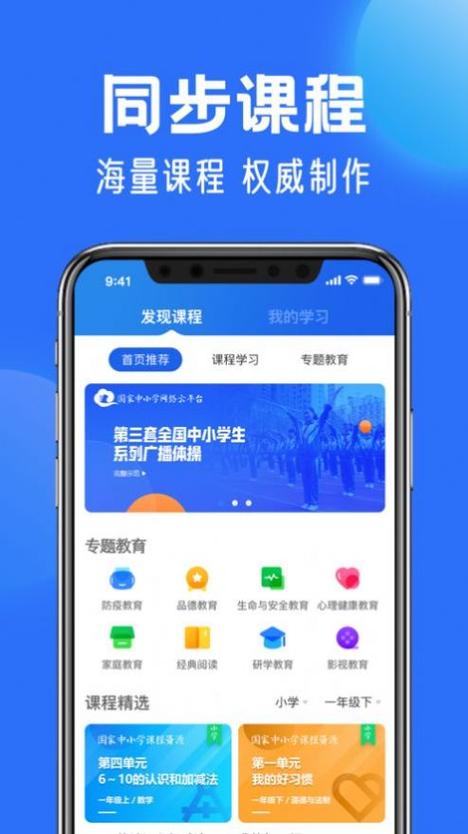 智慧中小学官方版 v7.1.5手机版，最新版下载安装！ - 腿腿教学网