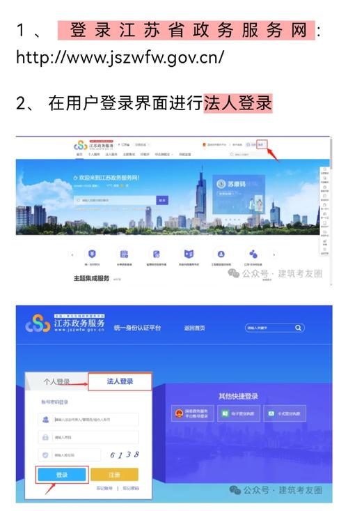 江苏政务服务网 v7.1.2手机版,官方最新版下载! 江苏政务服务网 v7.1.2手机版,官方最新版下载! - 腿腿教学网