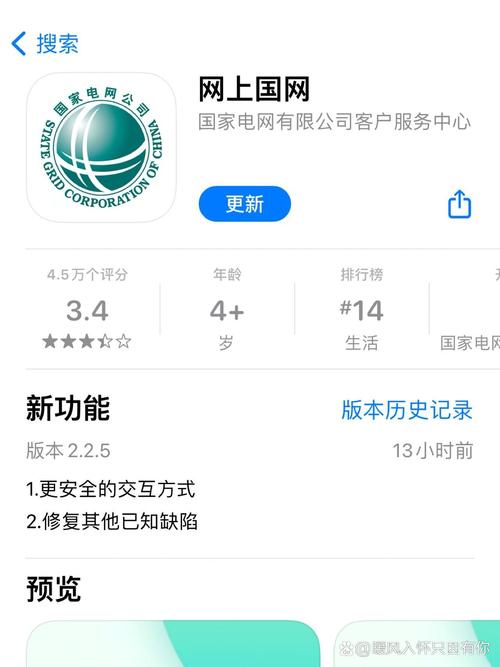 网上国网 v3.1.6最新版，永久使用！ - 腿腿教学网