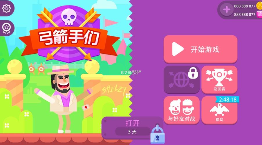 掌上柴桑 v5.1.2版本,最新版下载安装! 掌上柴桑 v5.1.2版本,最新版下载安装! - 腿腿教学网