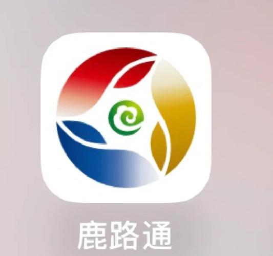 昆山鹿路通 v4.8.3安卓版,最新版下载安装! 昆山鹿路通 v4.8.3安卓版,最新版下载安装! - 腿腿教学网