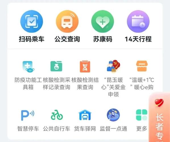 昆山鹿路通 v4.8.3安卓版,最新版下载安装! 昆山鹿路通 v4.8.3安卓版,最新版下载安装! - 腿腿教学网