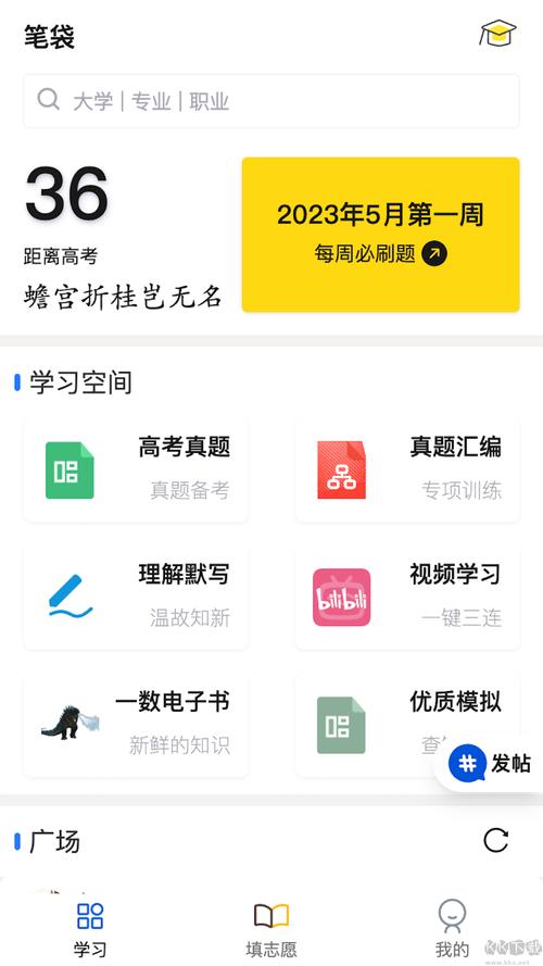 笔袋app v7.8.33最新版,附真实用户使用体验! 笔袋app v7.8.33最新版,附真实用户使用体验! - 腿腿教学网