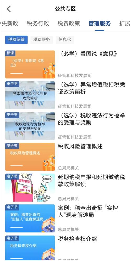 学习兴税 v1.2.0.10安卓版，百度网盘下载！ - 腿腿教学网