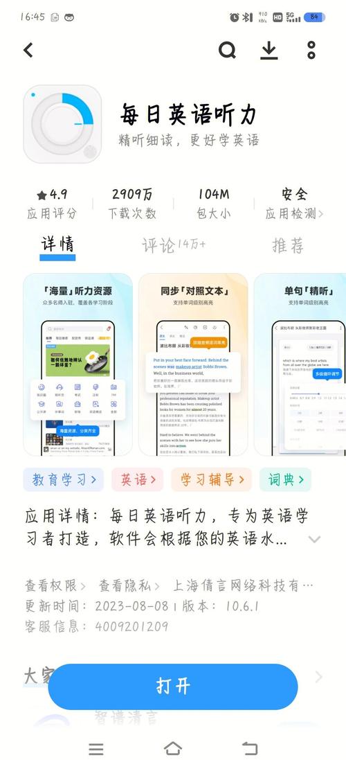 每日西语听力 v25.7.1安卓版,百度网盘下载! 每日西语听力 v25.7.1安卓版,百度网盘下载! - 腿腿教学网