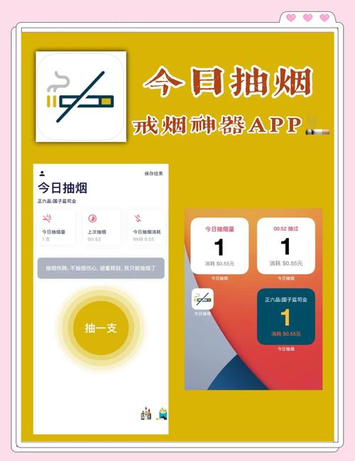 无烟app v1.0.1安卓版,永久使用! 无烟app v1.0.1安卓版,永久使用! - 腿腿教学网