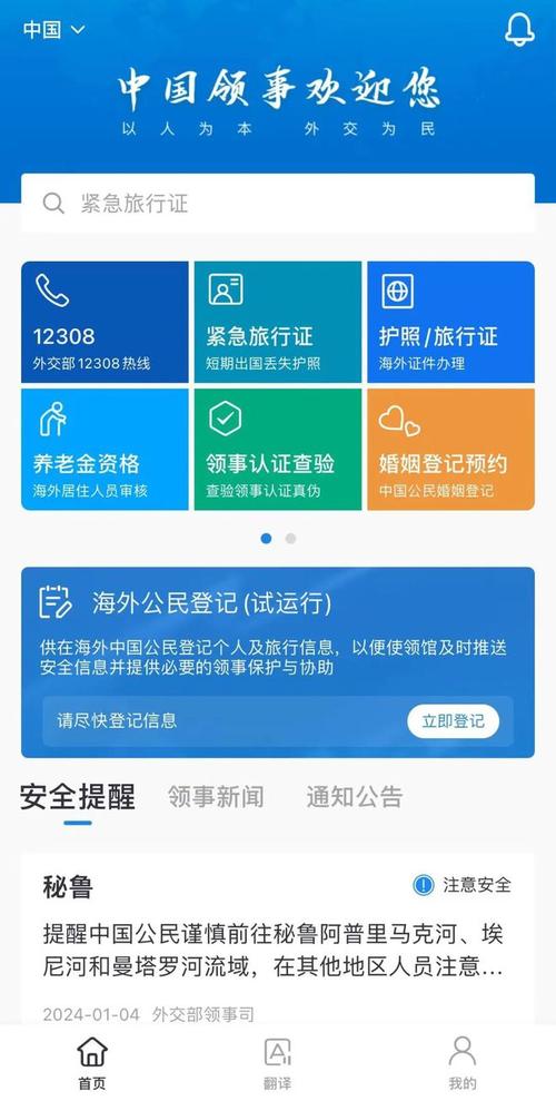 中国领事 v2.4.4手机版,永久使用! 中国领事 v2.4.4手机版,永久使用! - 腿腿教学网