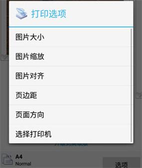 趣打印app v12.15.03手机版,中文免费版下载! 趣打印app v12.15.03手机版,中文免费版下载! - 腿腿教学网