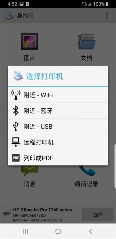 趣打印app v12.15.03手机版,中文免费版下载! 趣打印app v12.15.03手机版,中文免费版下载! - 腿腿教学网