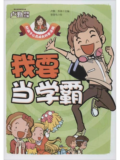 我要当学霸 v7.7.7免费版,百度网盘下载! 我要当学霸 v7.7.7免费版,百度网盘下载! - 腿腿教学网