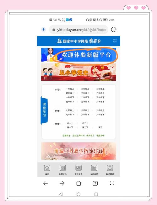 国家中小学智慧教育平台 v7.1.5免费版,百度网盘下载! 国家中小学智慧教育平台 v7.1.5免费版,百度网盘下载! - 腿腿教学网
