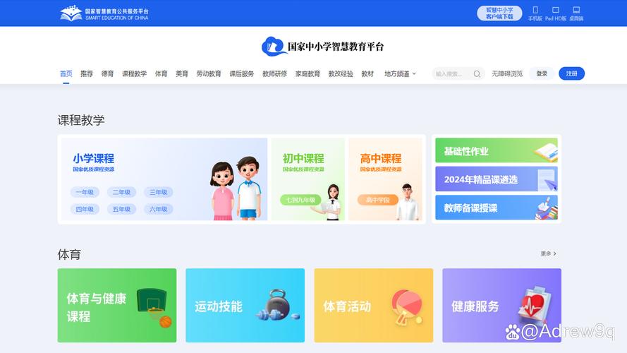国家中小学智慧教育平台 v7.1.5免费版,百度网盘下载! 国家中小学智慧教育平台 v7.1.5免费版,百度网盘下载! - 腿腿教学网