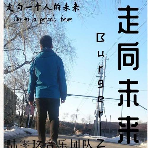 走向未来 v1.1.328手机版，百度网盘下载！ - 腿腿教学网