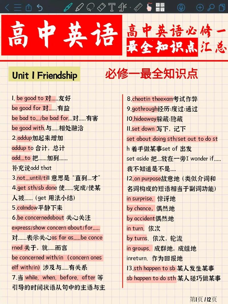 高中英语全册 v1.2.9免费版,百度网盘下载! 高中英语全册 v1.2.9免费版,百度网盘下载! - 腿腿教学网