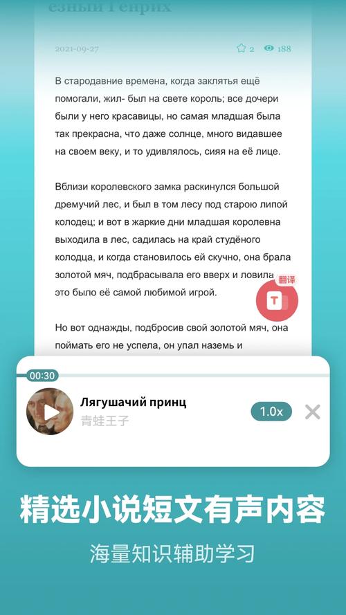 莱特俄语学习背单词 v2.4.8安卓版，安装了的用户都说好！ - 腿腿教学网